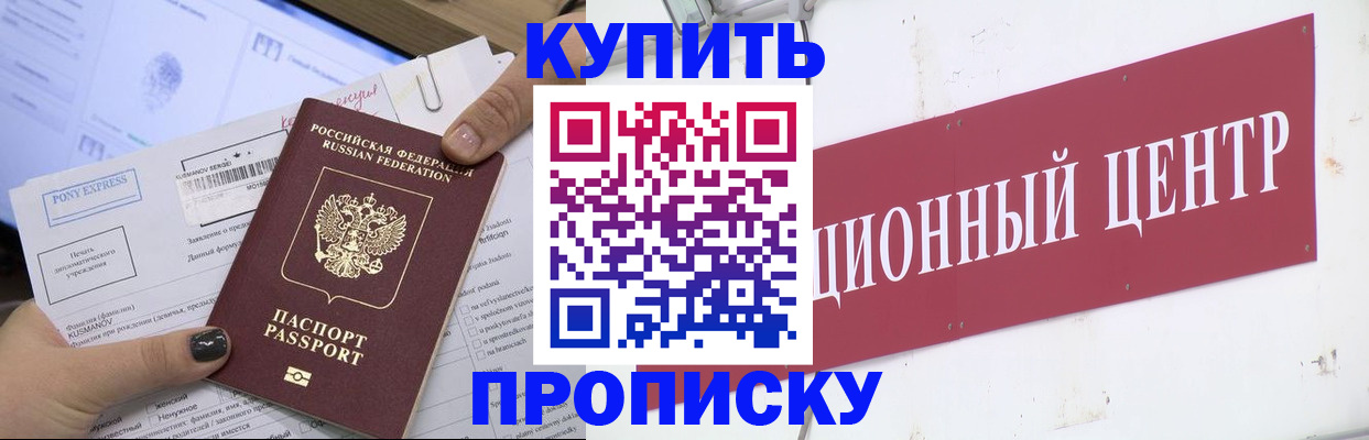 прописка поиск в Гусиноозёрске