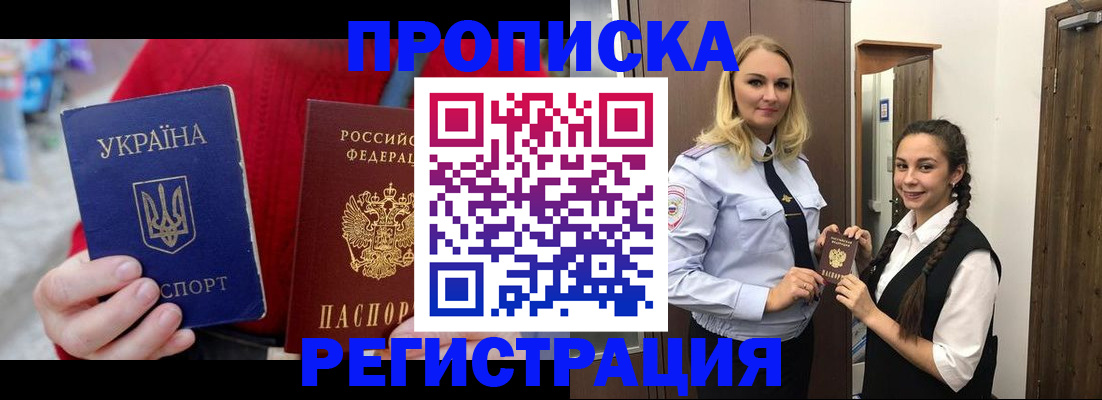 прописка для кредита в Гусиноозёрске