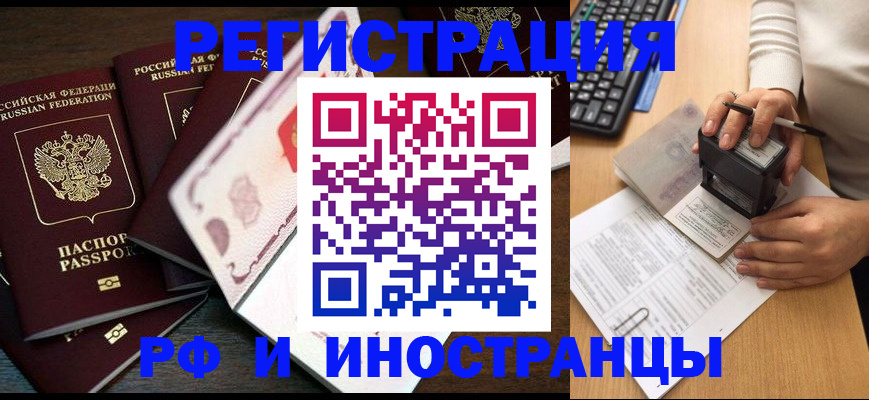 прописка регистрация в Гусиноозёрске