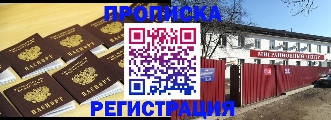 временная регистрация 2025 в Гусиноозёрске